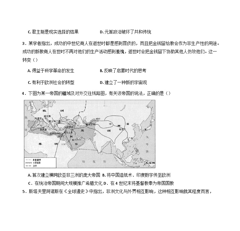 江苏省连云港市东海县2024-2025学年高一下学期期末考试历史试题（含答案）第2页
