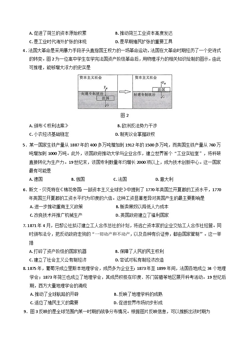 云南省昭通市第一中学教研联盟2024-2025学年高一下学期期末质量检测历史试题（A卷)（含解析）第2页