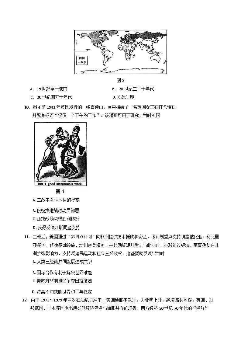 云南省昭通市第一中学教研联盟2024-2025学年高一下学期期末质量检测历史试题（A卷)（含解析）第3页