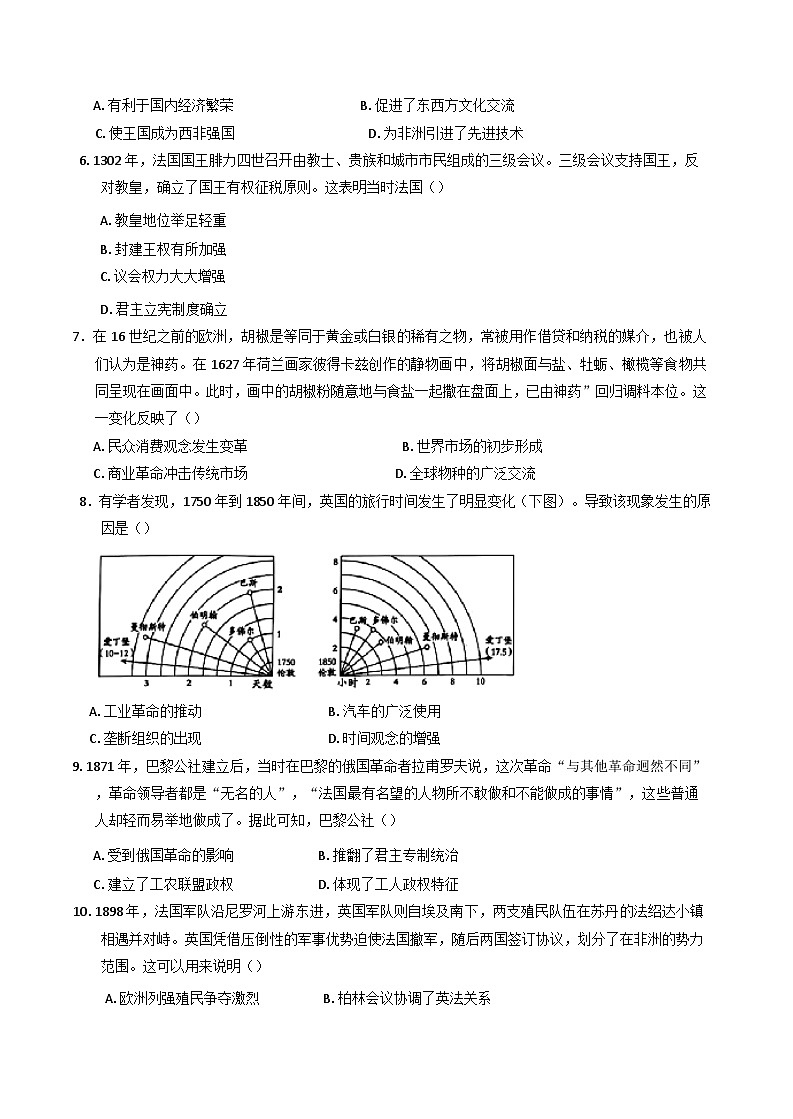 安徽省六安第一中学2024-2025学年高一下学期期末考试历史试题(含解析)第2页