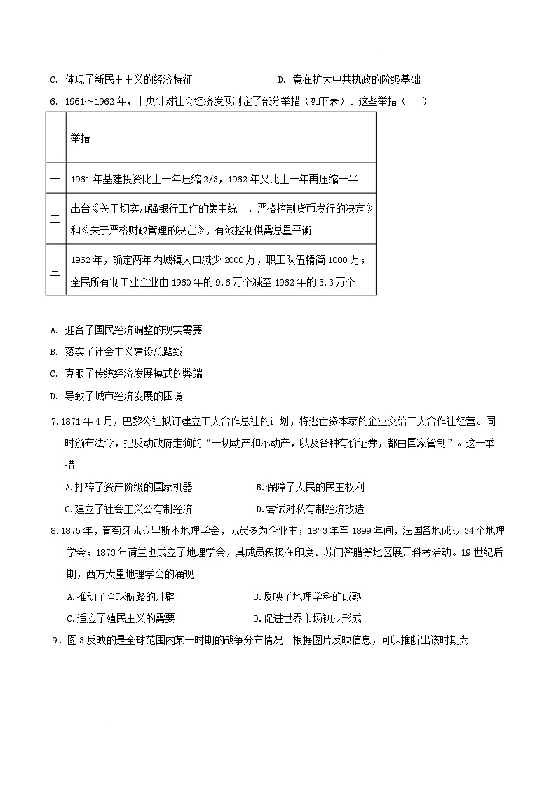 河南省平顶山市等三地2024-2025学年高一下学期期末考试历史试题（含答案）第2页