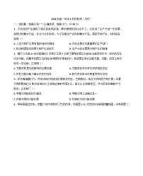 天津市第一〇二中学2024-2025学年高一下学期期中考试历史试题（含答案）