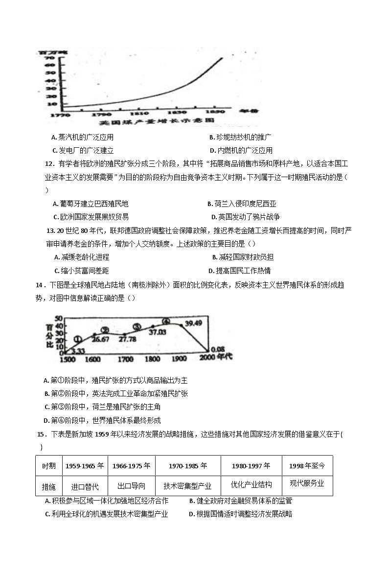 云南省曲靖市陆良县第一中学2024-2025学年高一下学期6月月考历史试题（含解析）第3页