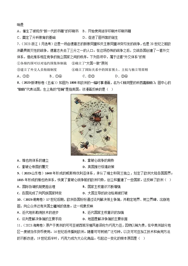 专题10 走向整体的世界与资本主义制度的确立（原卷卷）第2页