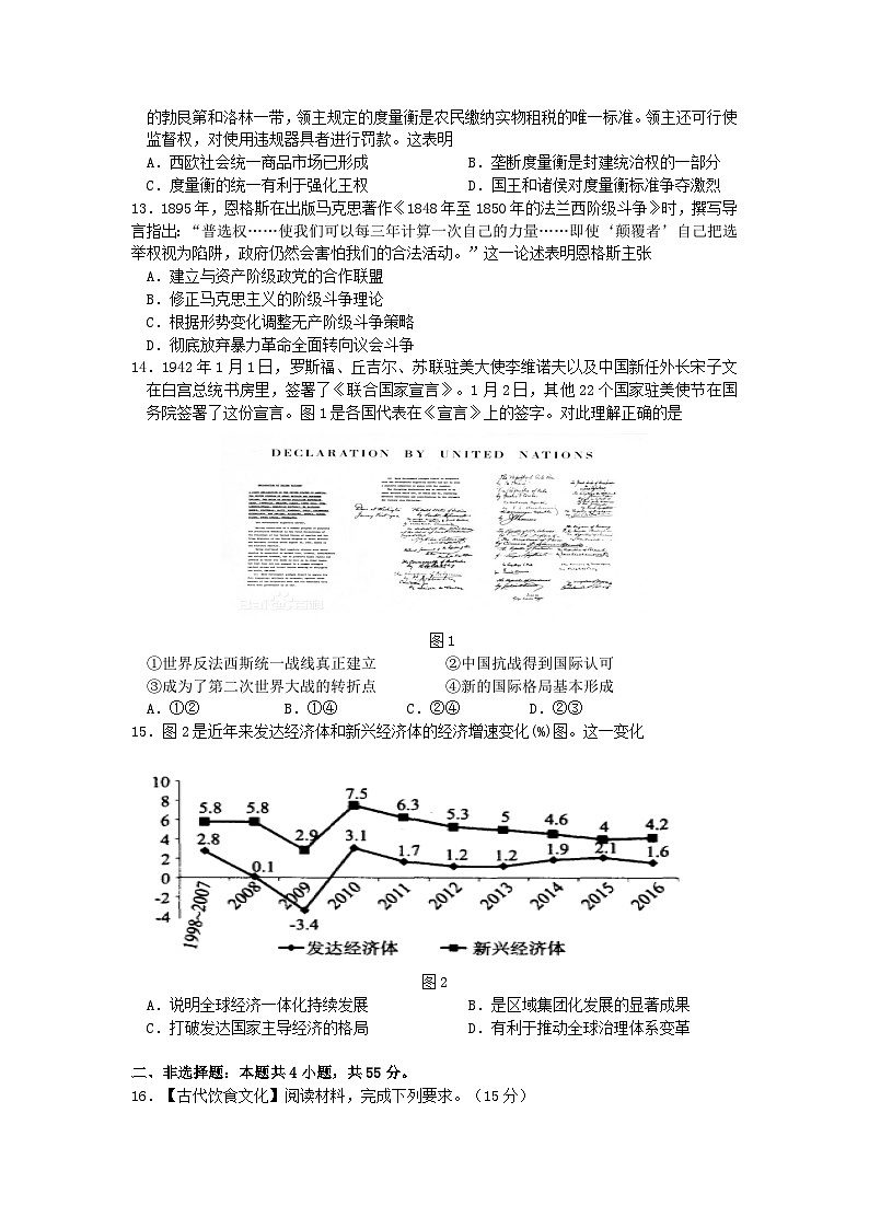 湖北省2025届高三历史第二次模拟考试第3页
