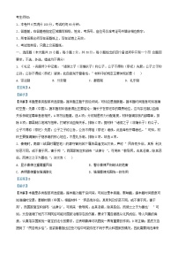 浙江省2024_2025学年高二历史上学期期中联考试题含解析
