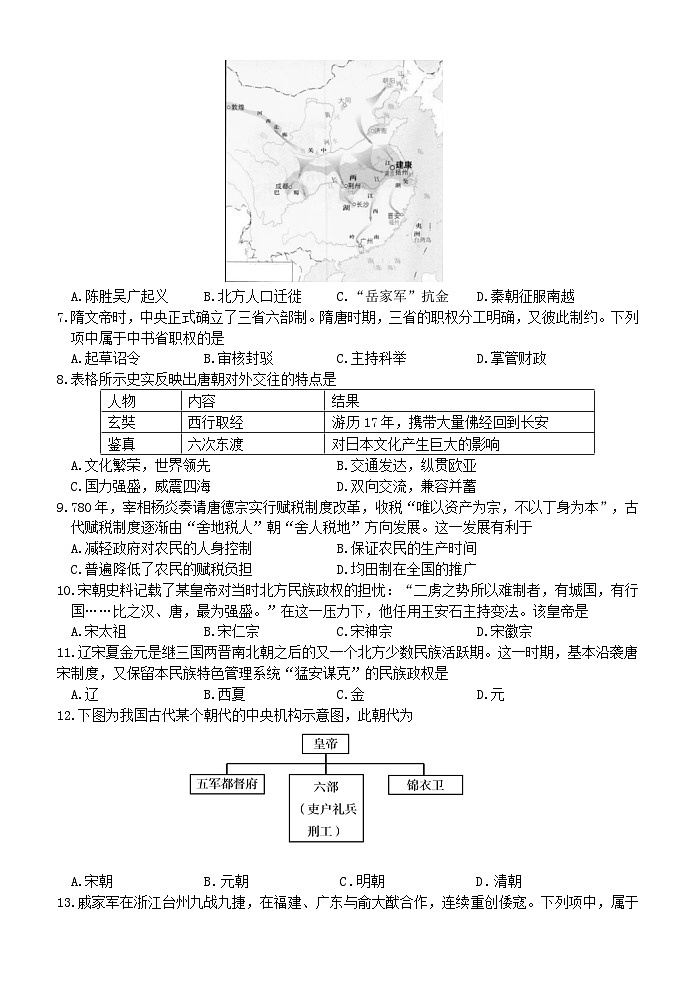 浙江省丽水市2024_2025学年高一历史上学期期中试题第2页
