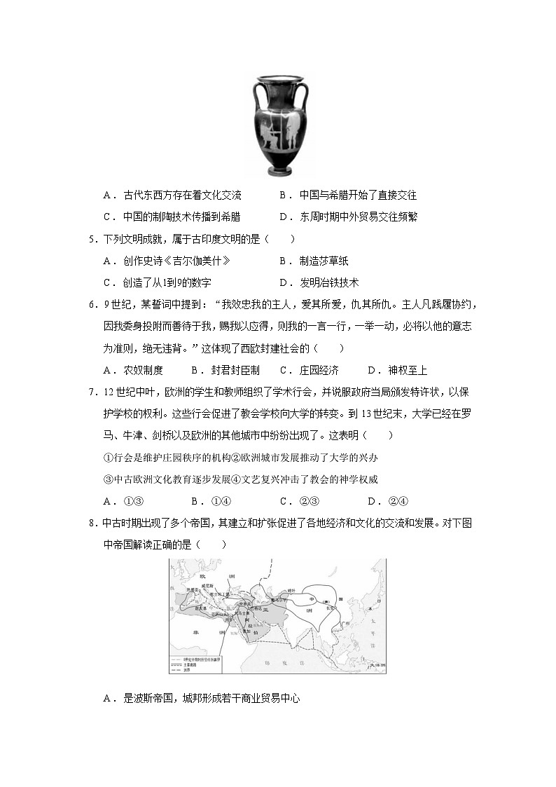 2024—2025学年度北京市房山区高一第二学期期中考试历史试题（含答案）第2页
