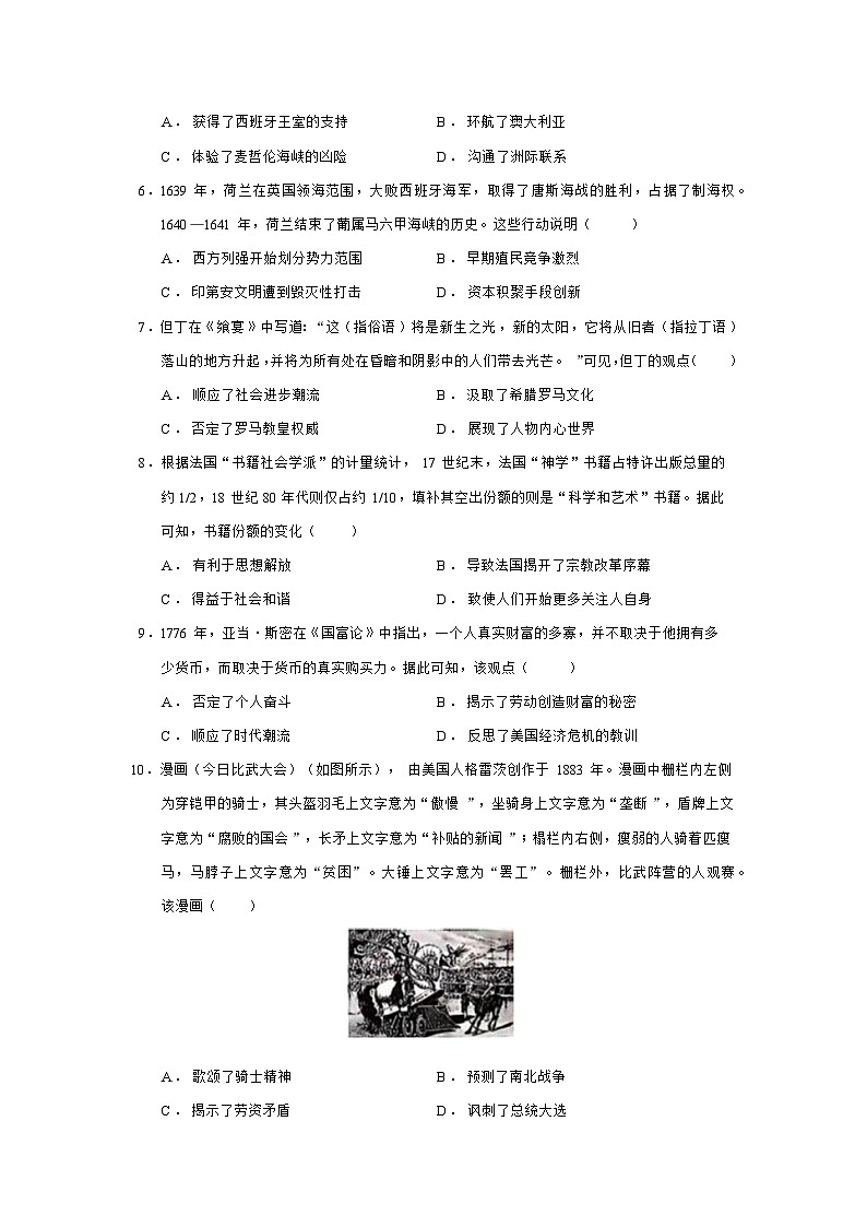 2024—2025学年度河北省保定市NT20名校联合体高一第二学期期中考试历史试题（含答案）第2页