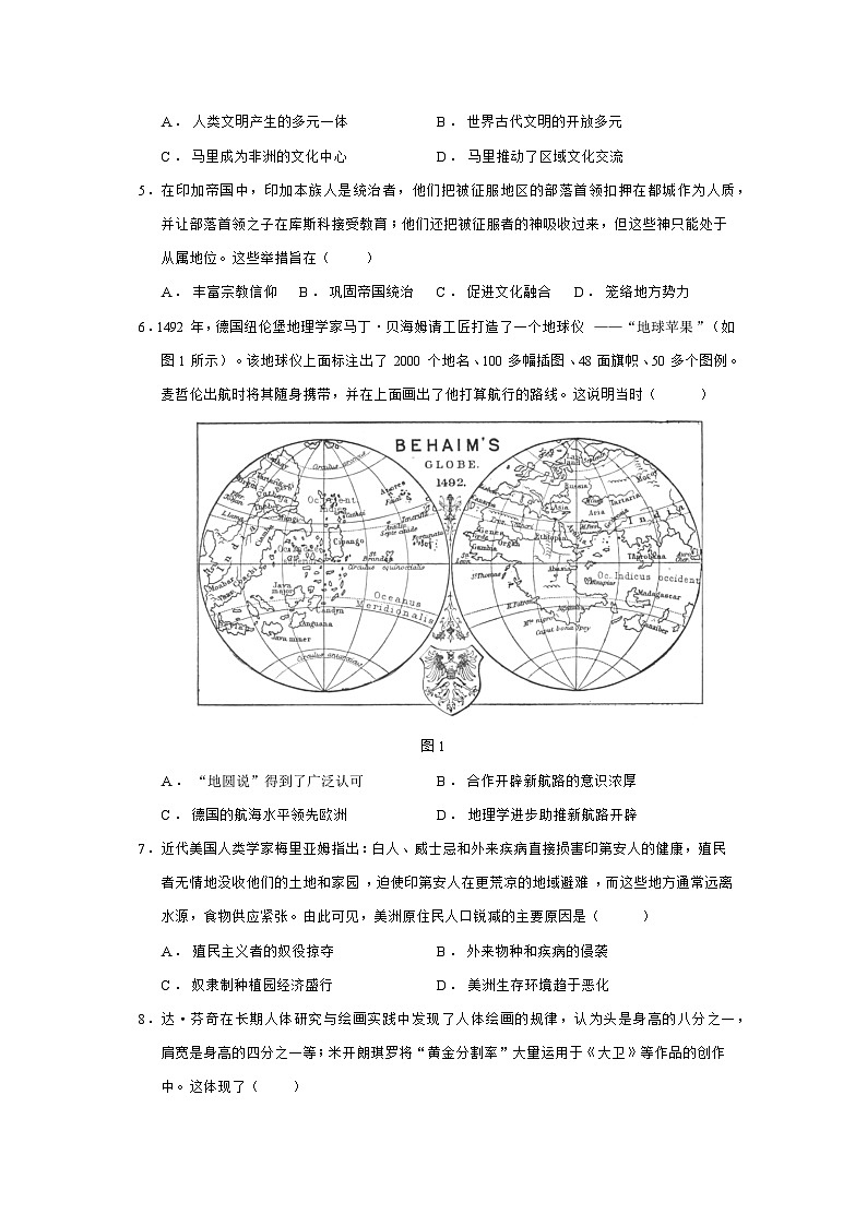 2024—2025学年度河北省石家庄高一第二学期期中考试历史试题（含答案）第2页