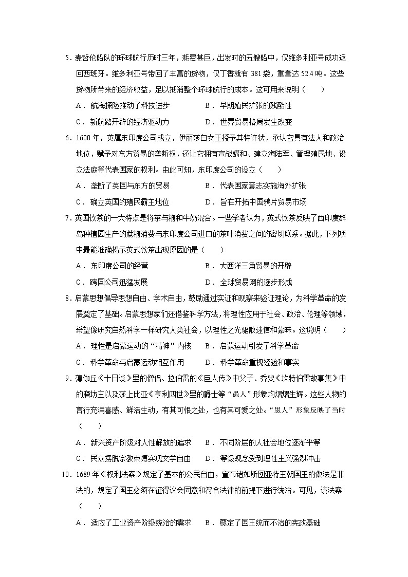 2024—2025学年度河南省信阳市普通高中高一第二学期期中教学质量检测历史试题（含答案）第2页