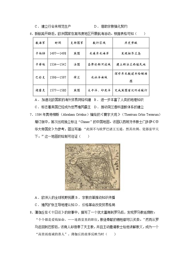 2024—2025学年度湖北省部分高中联考协作体高一第二学期期中考试历史试题（含答案）第2页