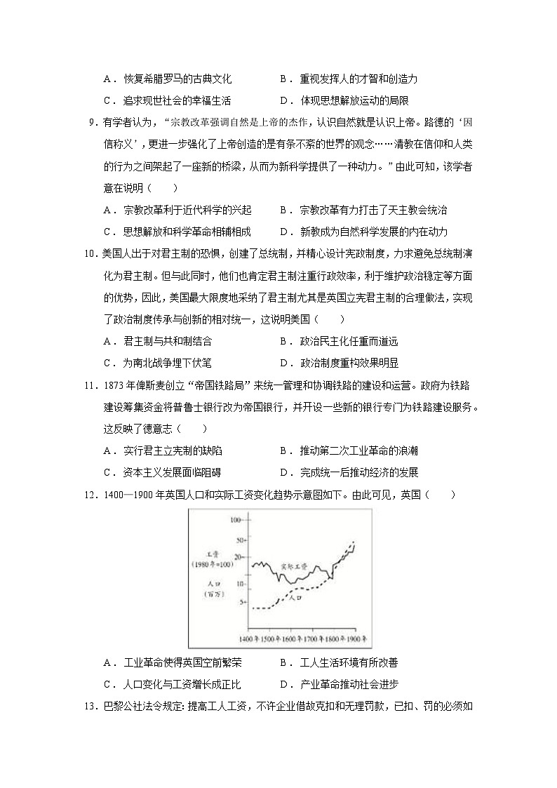 2024—2025学年度湖北省部分高中联考协作体高一第二学期期中考试历史试题（含答案）第3页