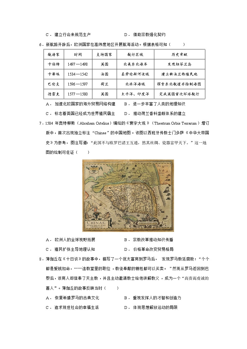 2024—2025学年度湖北省部分省级示范高中高一第二学期期中考试历史试题（含答案）第2页