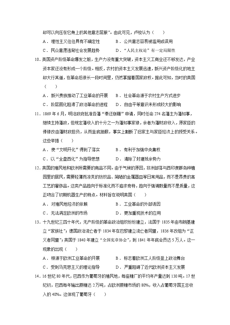 2024—2025学年度湖北省部分高中协作体高一第二学期期中联考历史试题（含答案）第3页