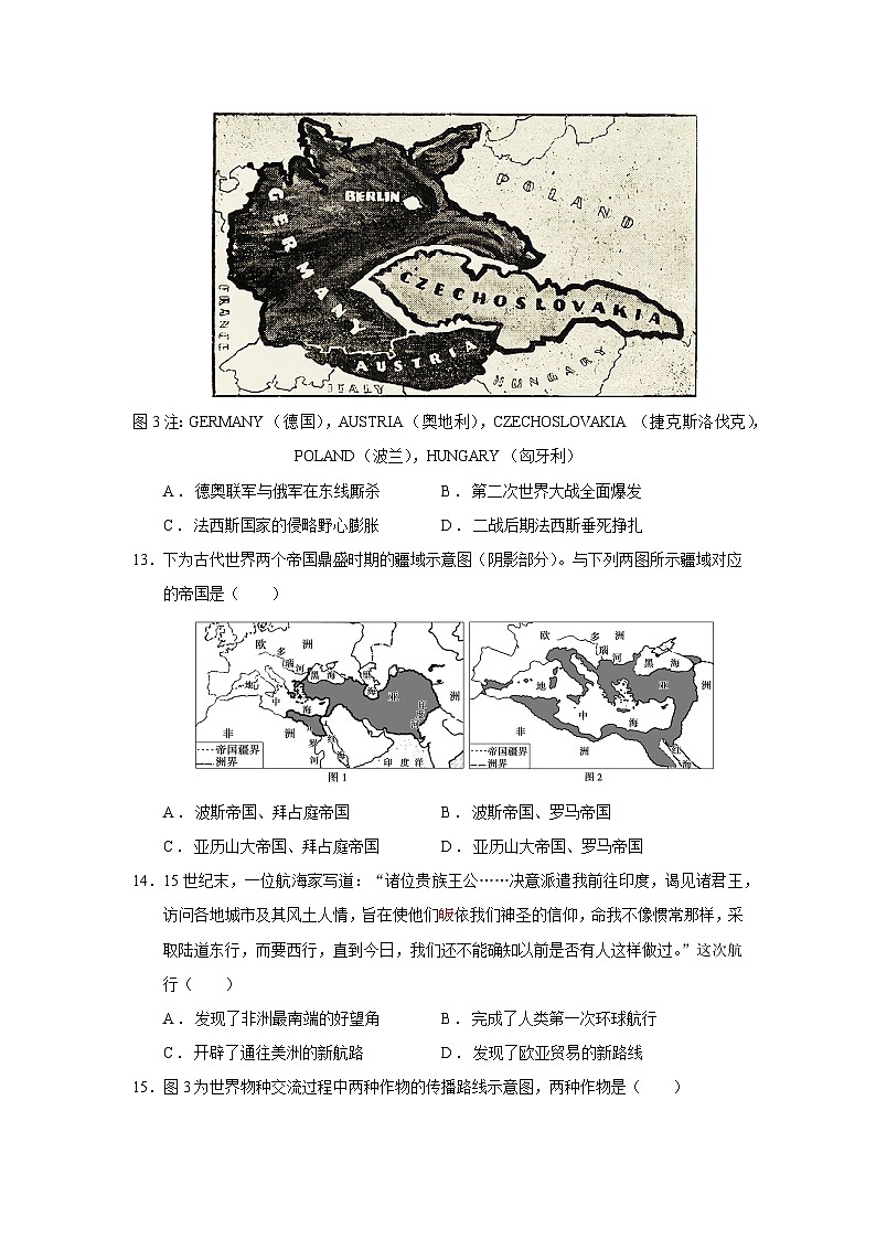 2024—2025学年度浙江省钱塘联盟高一第二学期期中联考历史试题（含答案）第3页