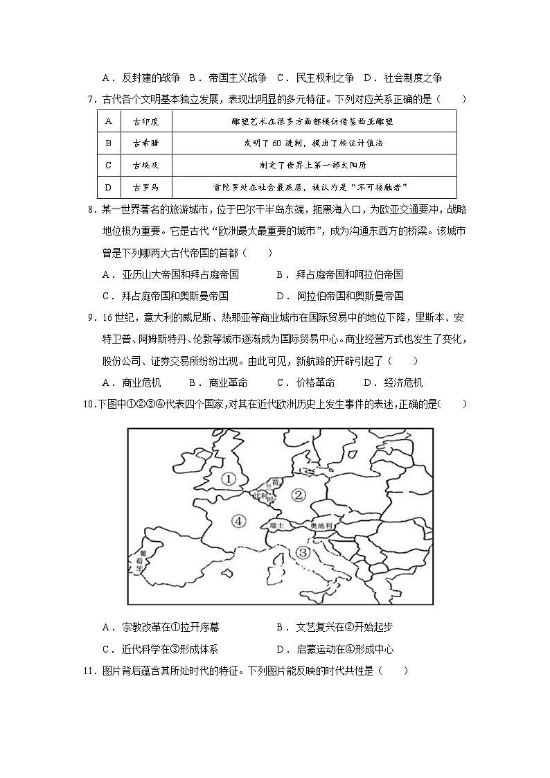 2024—2025学年度浙江省台州市山海协作体高一第二学期期中联考历史试题（含答案）第2页