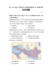 2024—2025学年度广东省佛山市S6高质量发展联盟高一第二学期期中联考历史试题（含答案）