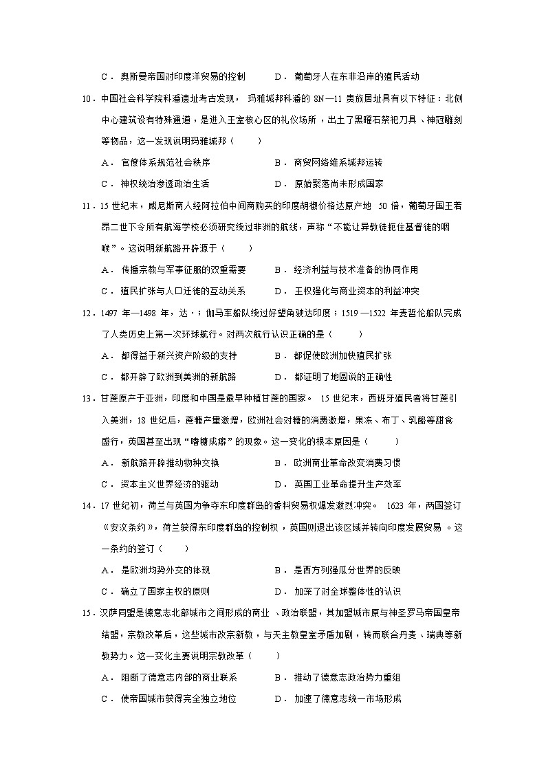 2024—2025学年度广东省佛山市S6高质量发展联盟高一第二学期期中联考历史试题（含答案）第3页