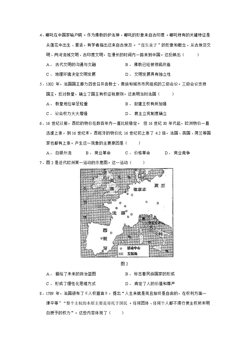 2024—2025学年度辽宁省点石联考高一第二学期6月联合考试历史试题（含答案）第2页