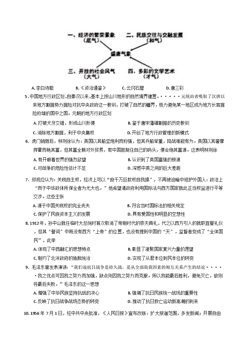 广西壮族自治区贺州市2024-2025学年高二下学期期末检测历史试题（含解析）第2页