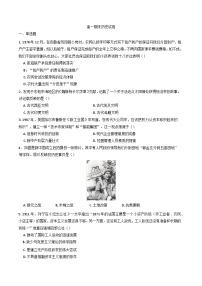 湖南省长沙市望城区第二中学2024-2025学年高一下学期期末考试历史试题（含答案）