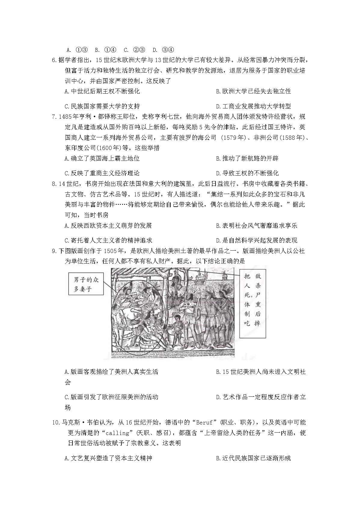 重庆市南开中学校2024-2025学年高一下学期期末考试历史试题（含答案）第2页