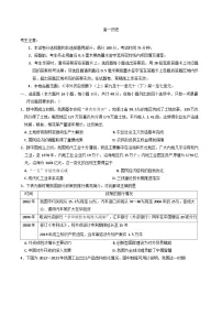 江西省抚州市金溪县第一中学等校2024—2025学年度高一下学期七月联考历史试题（含答案）