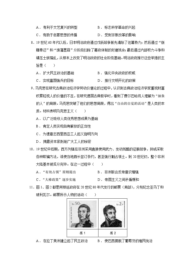 安徽省金榜教育2024—2025学年度高一下学期期末考试历史试题（含答案）第3页