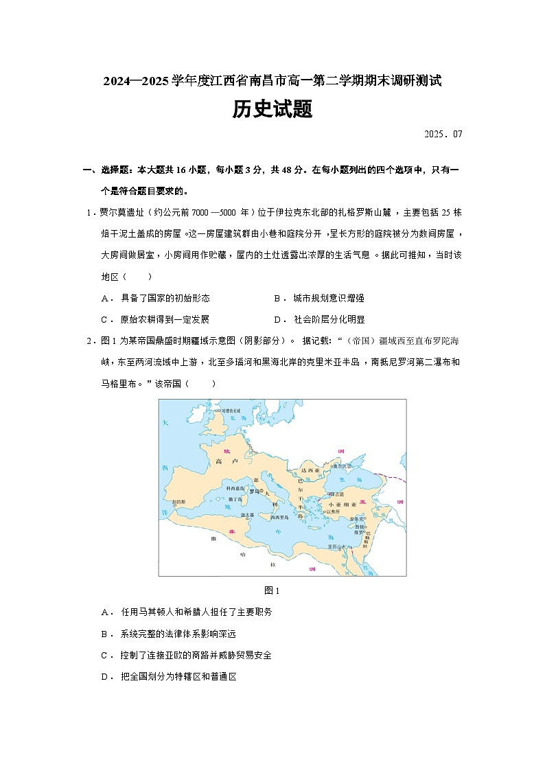 江西省南昌市2024—2025学年度高一下学期期末调研测试历史试题（含答案）第1页