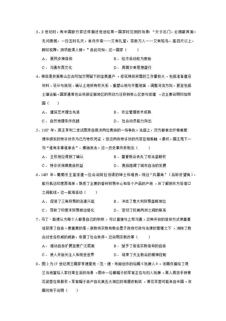 江西省南昌市2024—2025学年度高一下学期期末调研测试历史试题（含答案）第2页