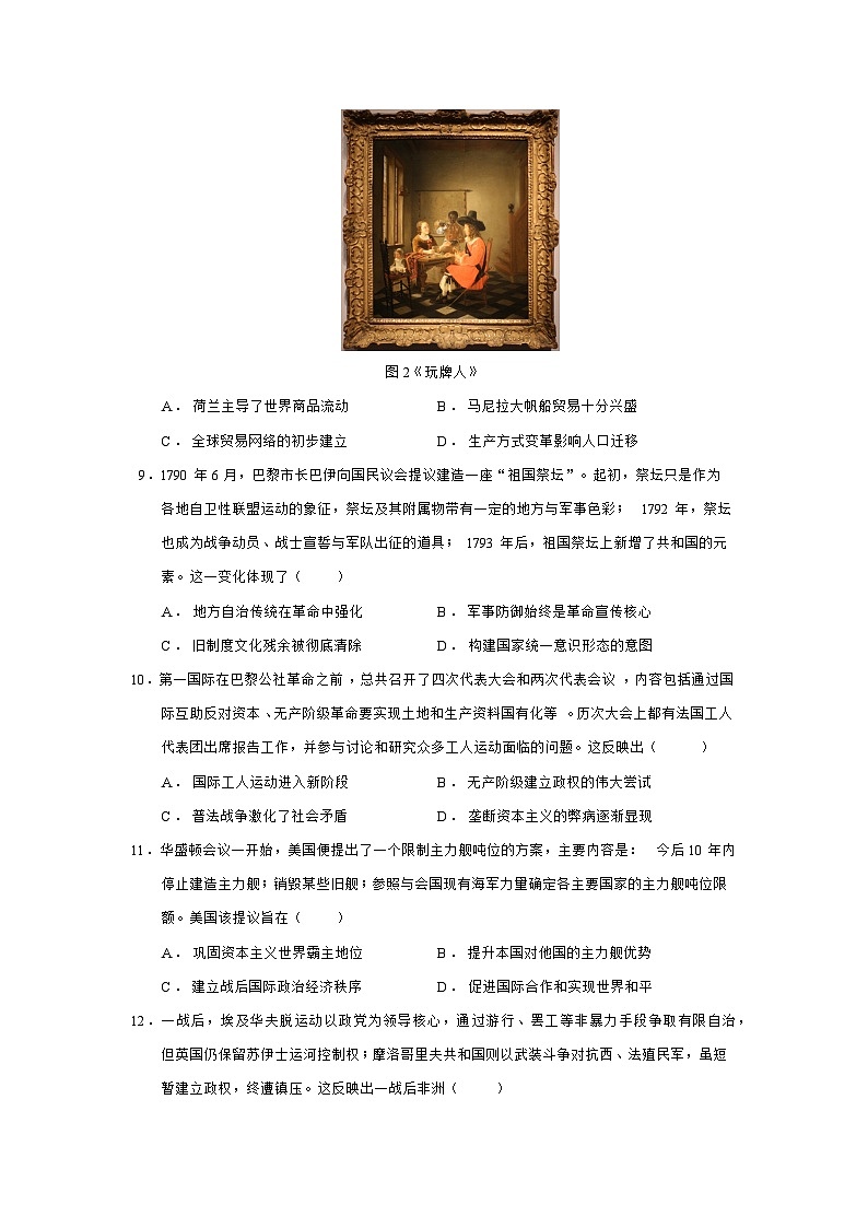 江西省南昌市2024—2025学年度高一下学期期末调研测试历史试题（含答案）第3页