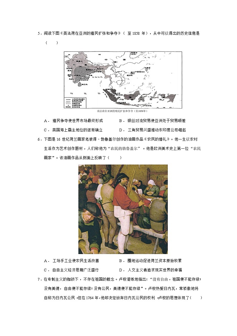湖北省武汉市五校联合体2024—2025学年度高一下学期期末考试历史试题（含答案）第2页