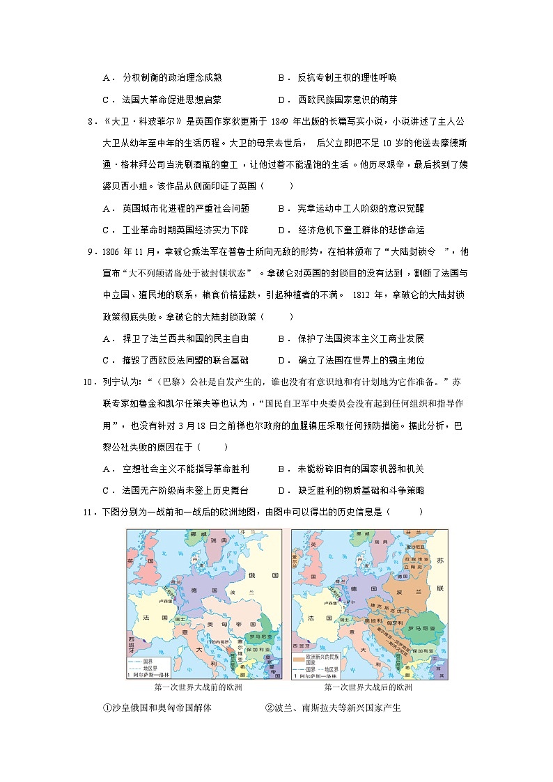 湖北省武汉市五校联合体2024—2025学年度高一下学期期末考试历史试题（含答案）第3页