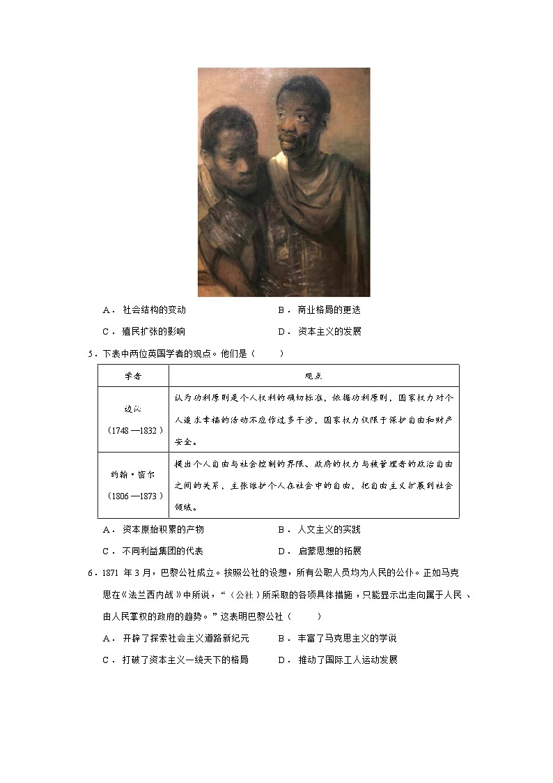 湖北省黄石市、仙桃市2024—2025学年度高一下学期期末考试历史试题（含答案）第2页