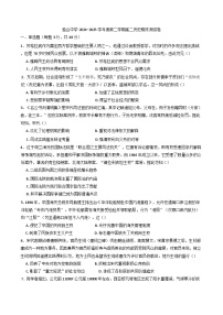 安徽省六安市独山中学2024-2025学年高二下学期期末考试历史试题（含解析）