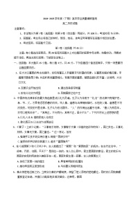 重庆市九龙坡区2024-2025学年高二下学期期末考试历史试题（含解析）