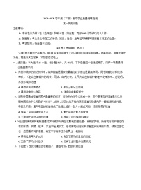 重庆市九龙坡、渝中区等四地2024-2025学年高一下学期期末考试历史试题（含答案）