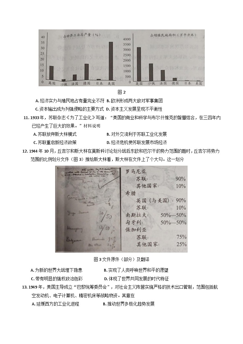 贵州省贵阳市普通高中2024-2025学年高一下学期期末监测历史试题（含答案）第3页