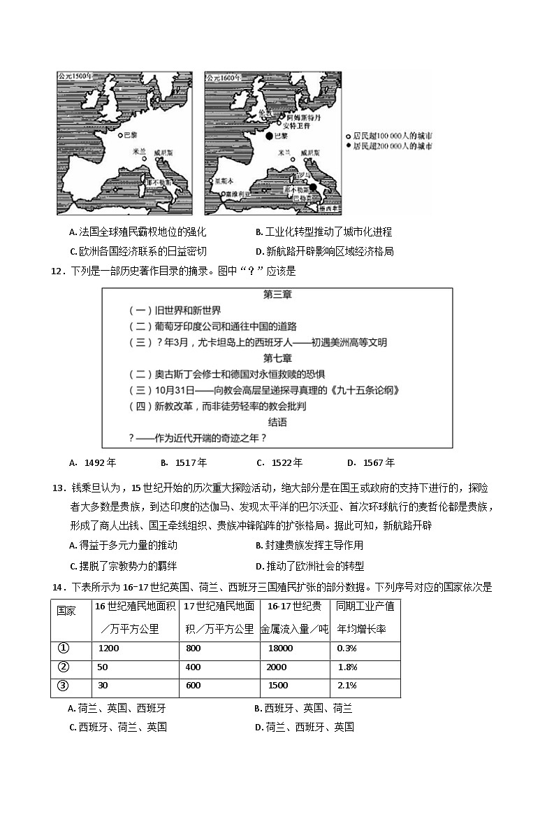 宁夏回族自治区银川一中2024-2025学年高一下学期期末考试历史试卷（含答案）第3页