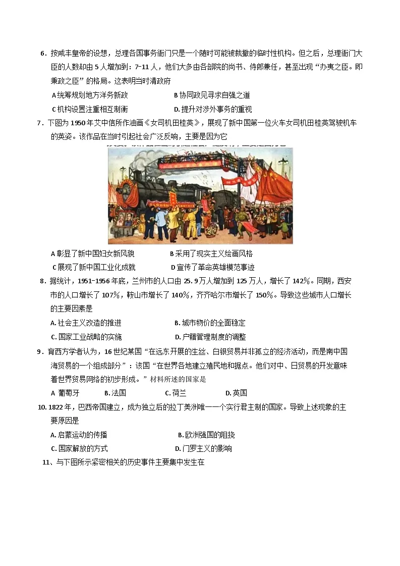 天津市南开区2024-2025学年高二下学期期末质量监测历史试题（含答案）第2页