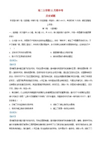 安徽省2024_2025学年高二历史上学期期中试题含解析