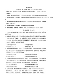 黑龙江省齐齐哈尔市2024-2025学年高一下学期期末考试历史试卷（含解析）