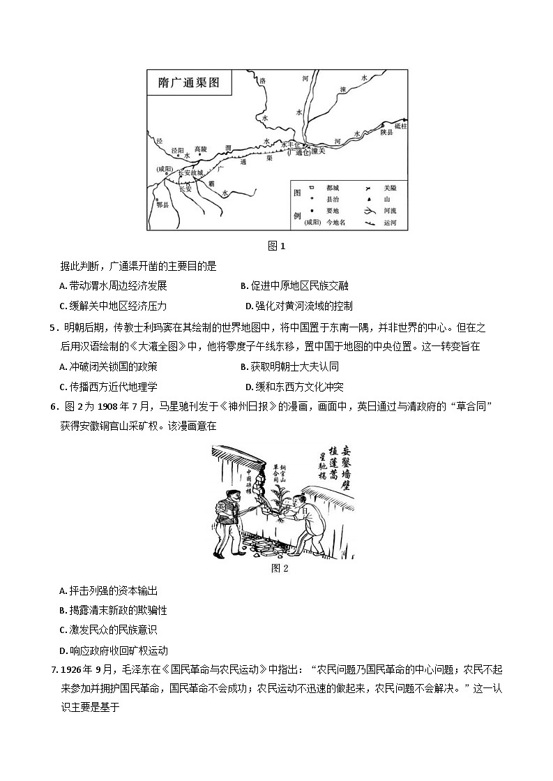 山东省德州市2024-2025学年高二下学期期末考试历史试题（含答案）第2页
