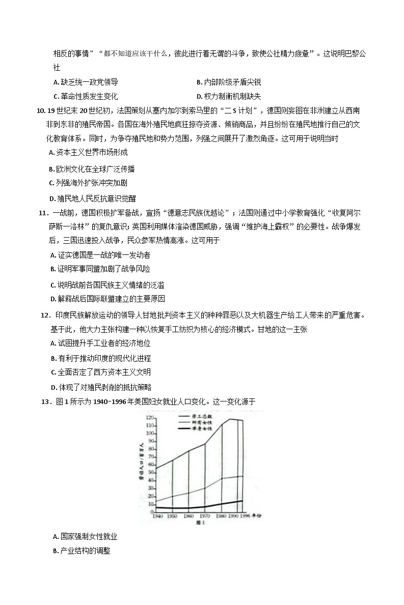 青海省海南藏族自治州2024-2025学年高一下学期期末考试历史试卷（含答案）第3页