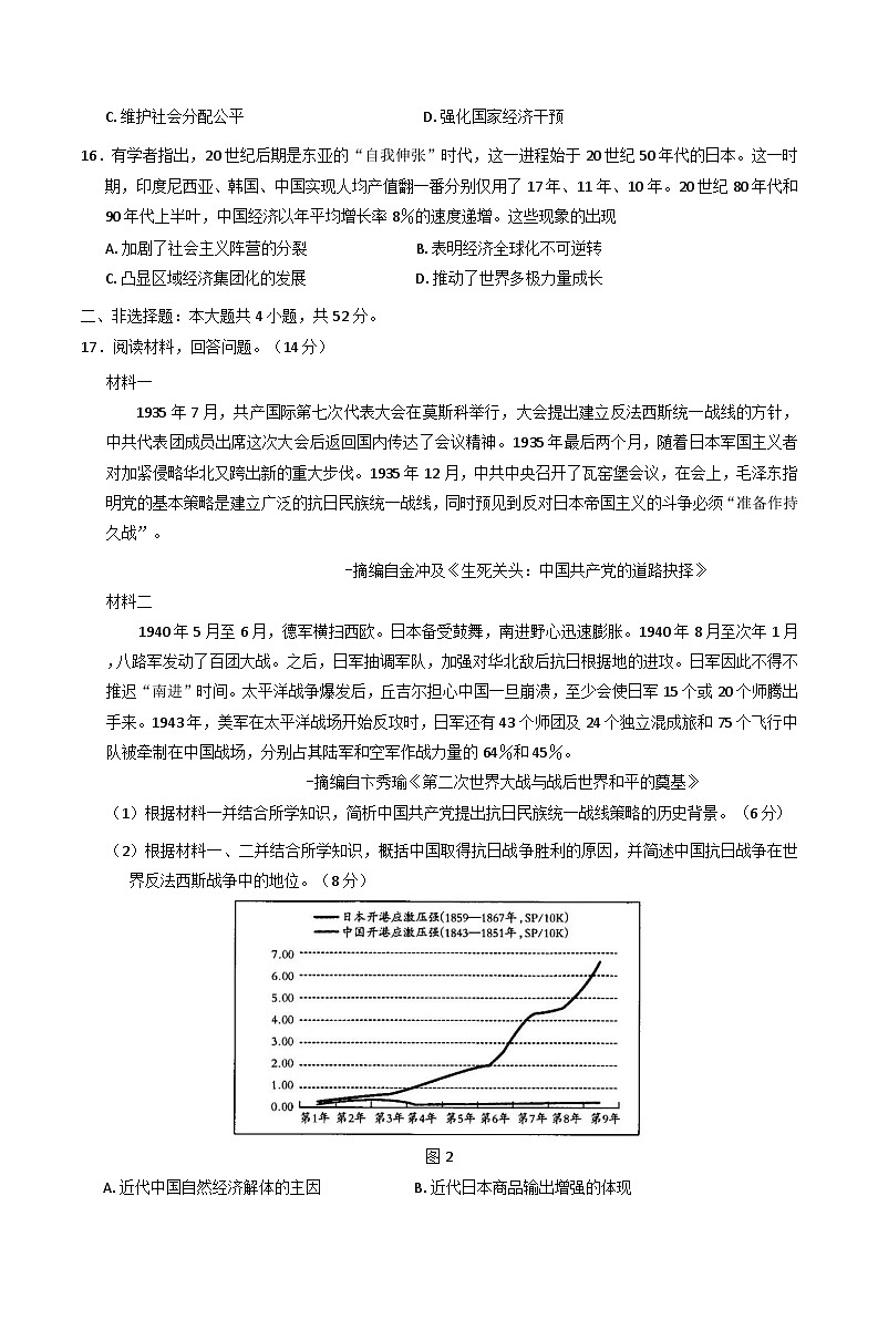 广西壮族自治区贺州市2024-2025学年高一下学期期末教学质量检测历史试题（含答案）第3页