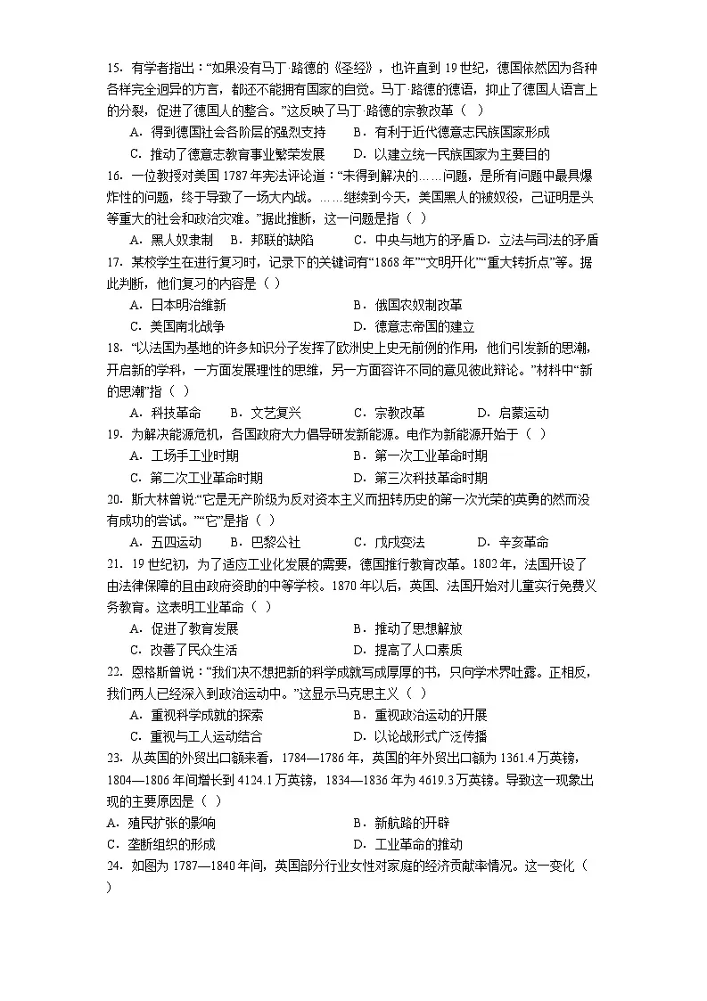 黑龙江省牡丹江市第三高级中学2024-2025学年高一下学期期中考试历史试题（解析版）第3页