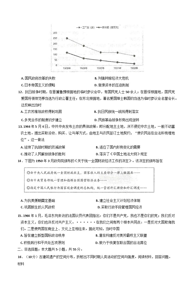 山东省青岛市黄岛区2024-2025学年高二下学期期末学业水平检测历史试卷（含答案）第3页