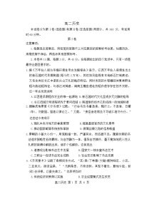 天津市第五中学2024-2025学年高二下学期期末考试历史试题（含答案）