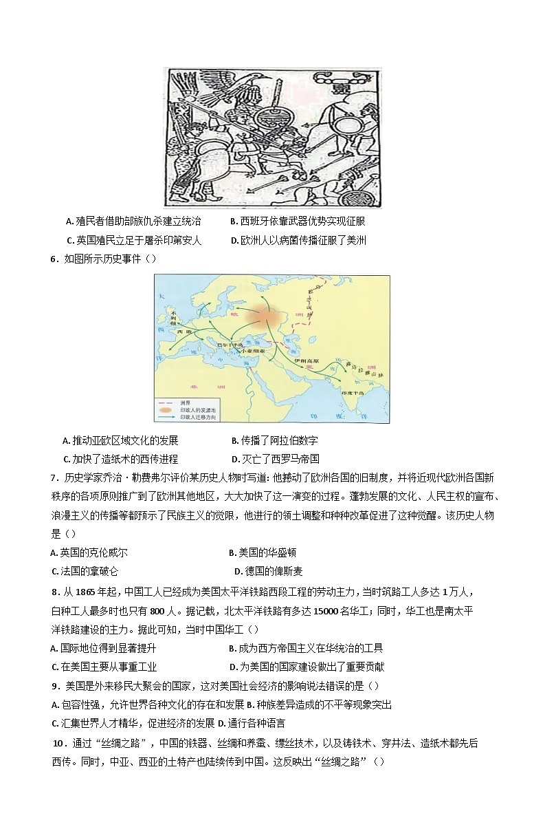 新疆维吾尔自治区喀什地区巴楚县2024-2025学年高二下学期期末考试历史试题（含答案）第2页